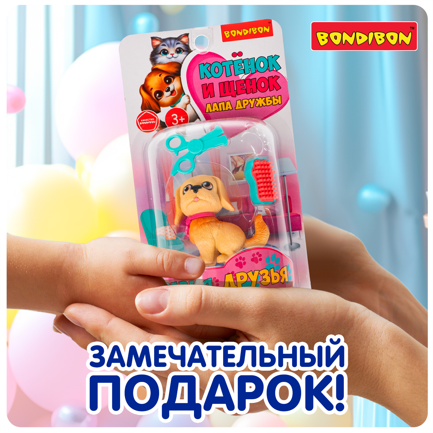 Игровой набор Bondibon ЛАПА ДРУЖБЫ Щенок бежевый - фото 11