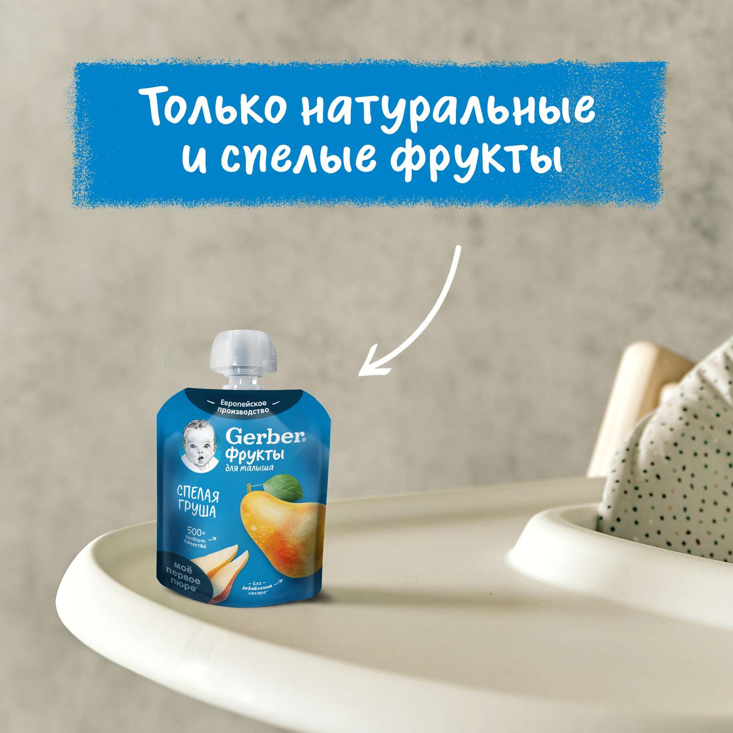Пюре Gerber груша 90г с 4месяцев - фото 5