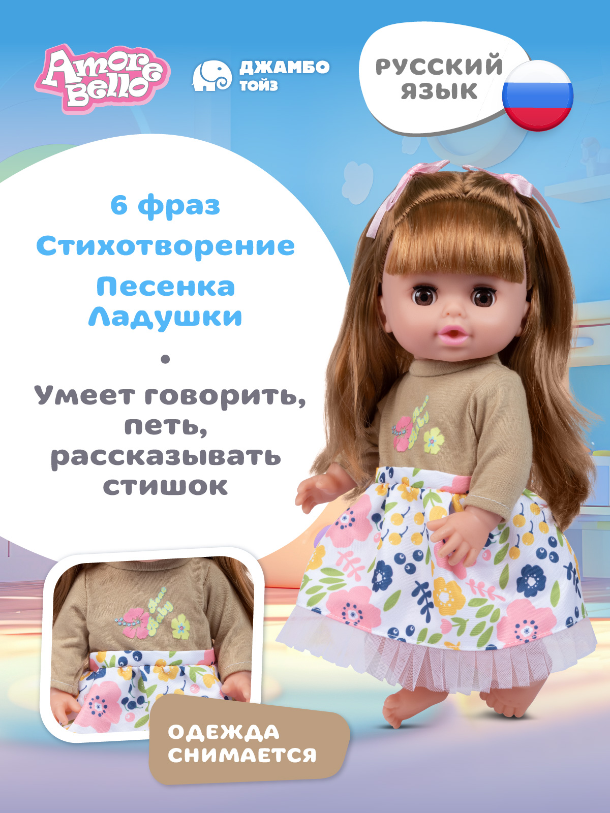 Кукла пупс AMORE BELLO JB0213801 - фото 2