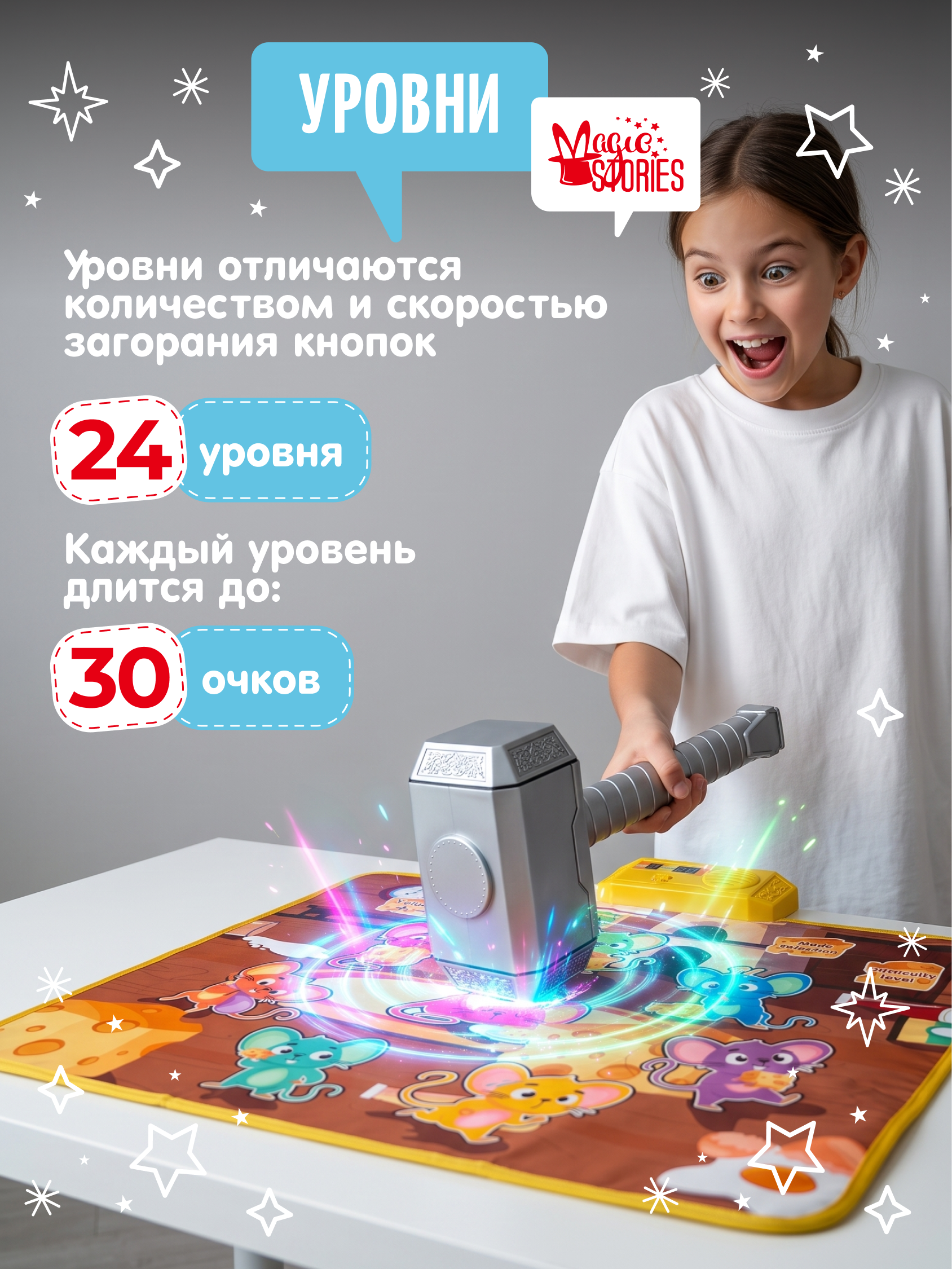 Игрушка-антистресс Magic Stories Настольный коврик - фото 4