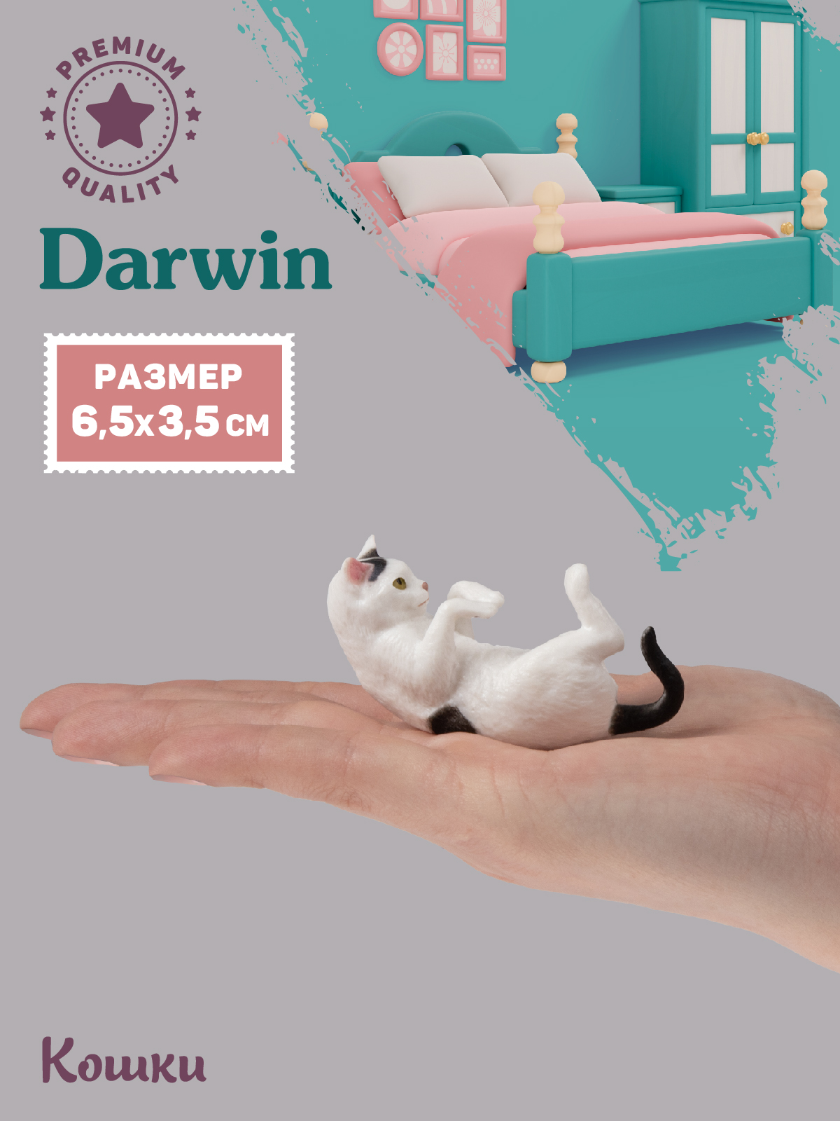 Фигурка DARWIN Кошка - фото 2