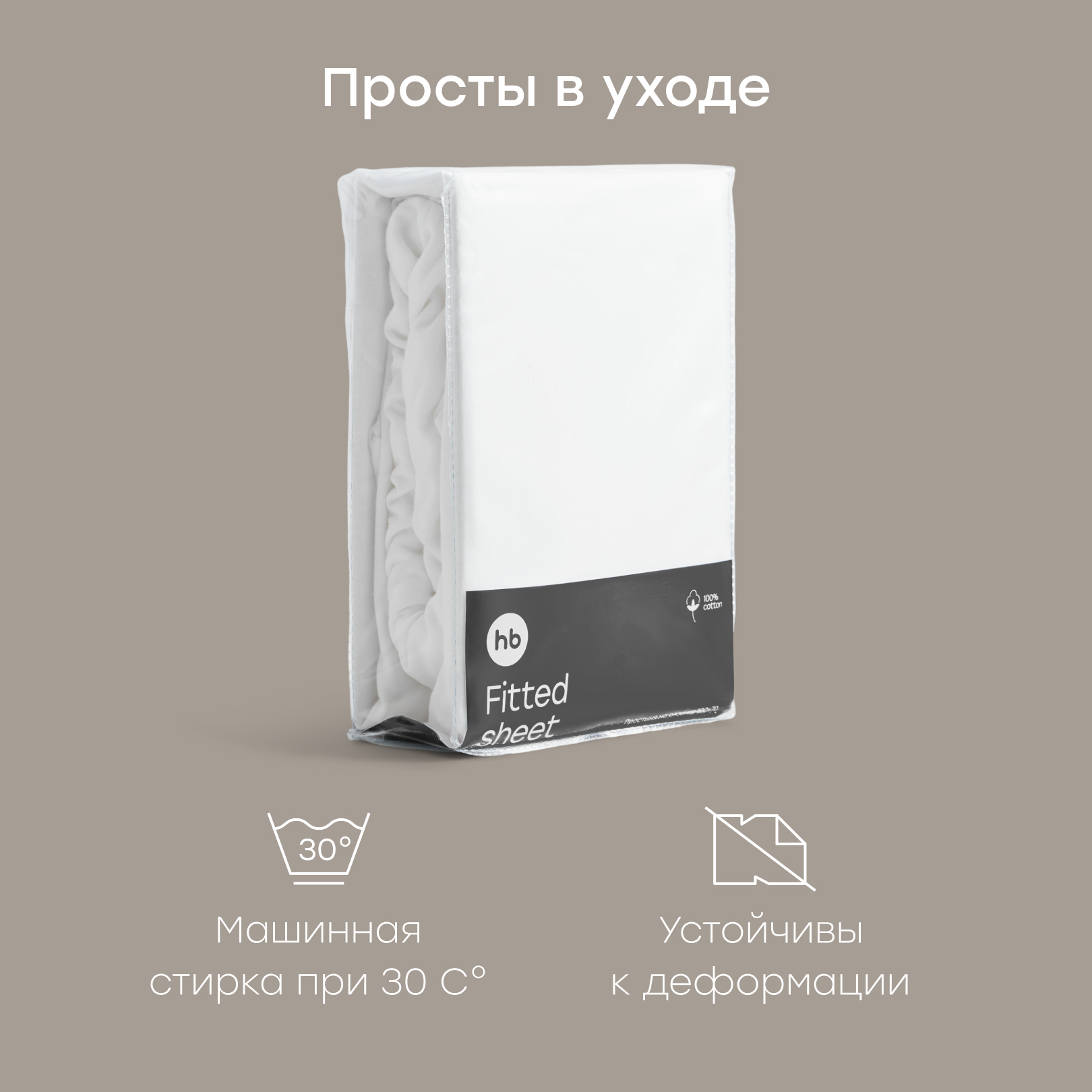 Простыня Happy Baby 70 x 100 см на резинке 2 шт. - фото 4