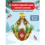 Набор для творчества Волшебная мастерская сборка Элегия