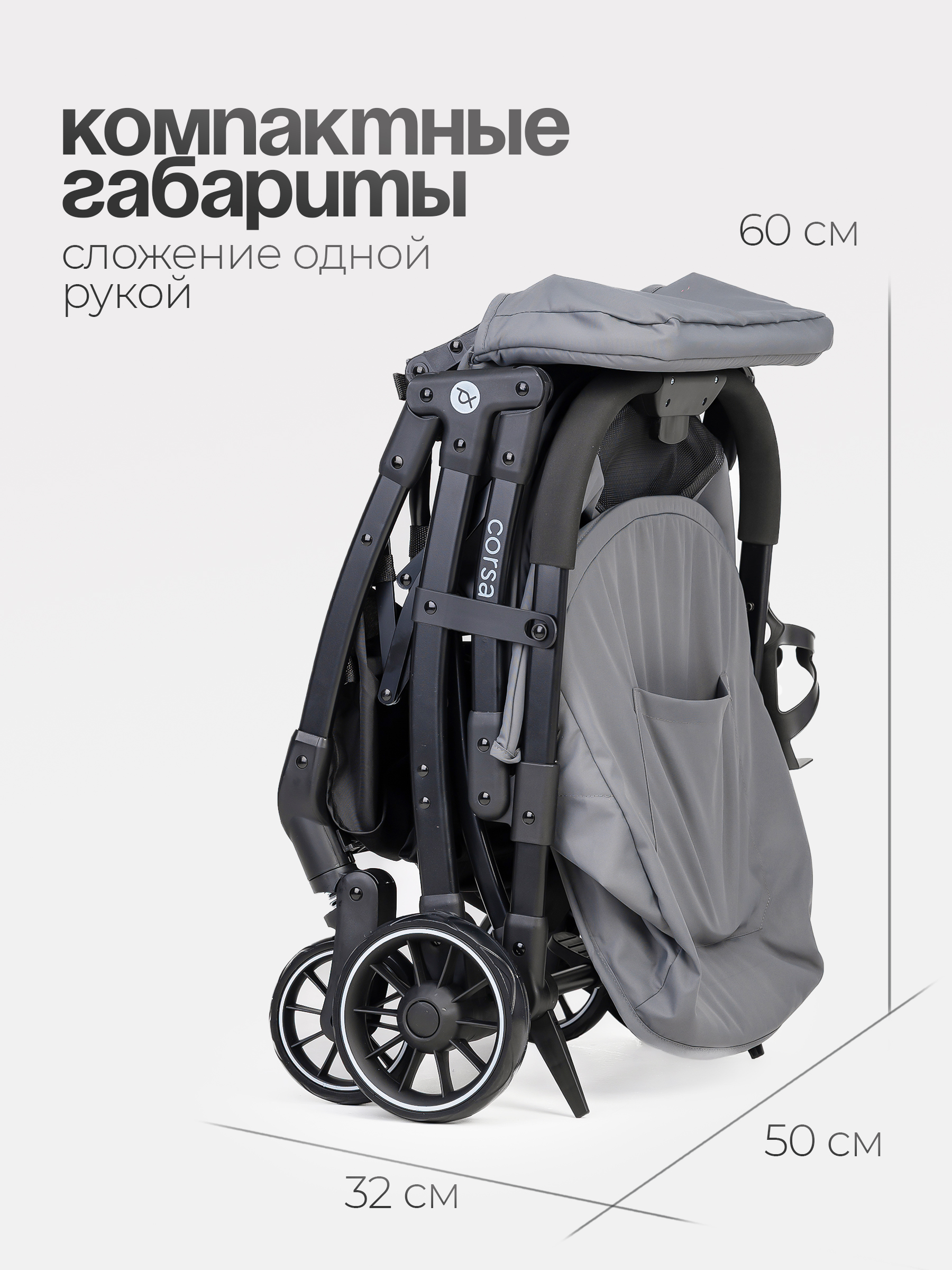 Коляска прогулочная Tomix Corsa серый - фото 8