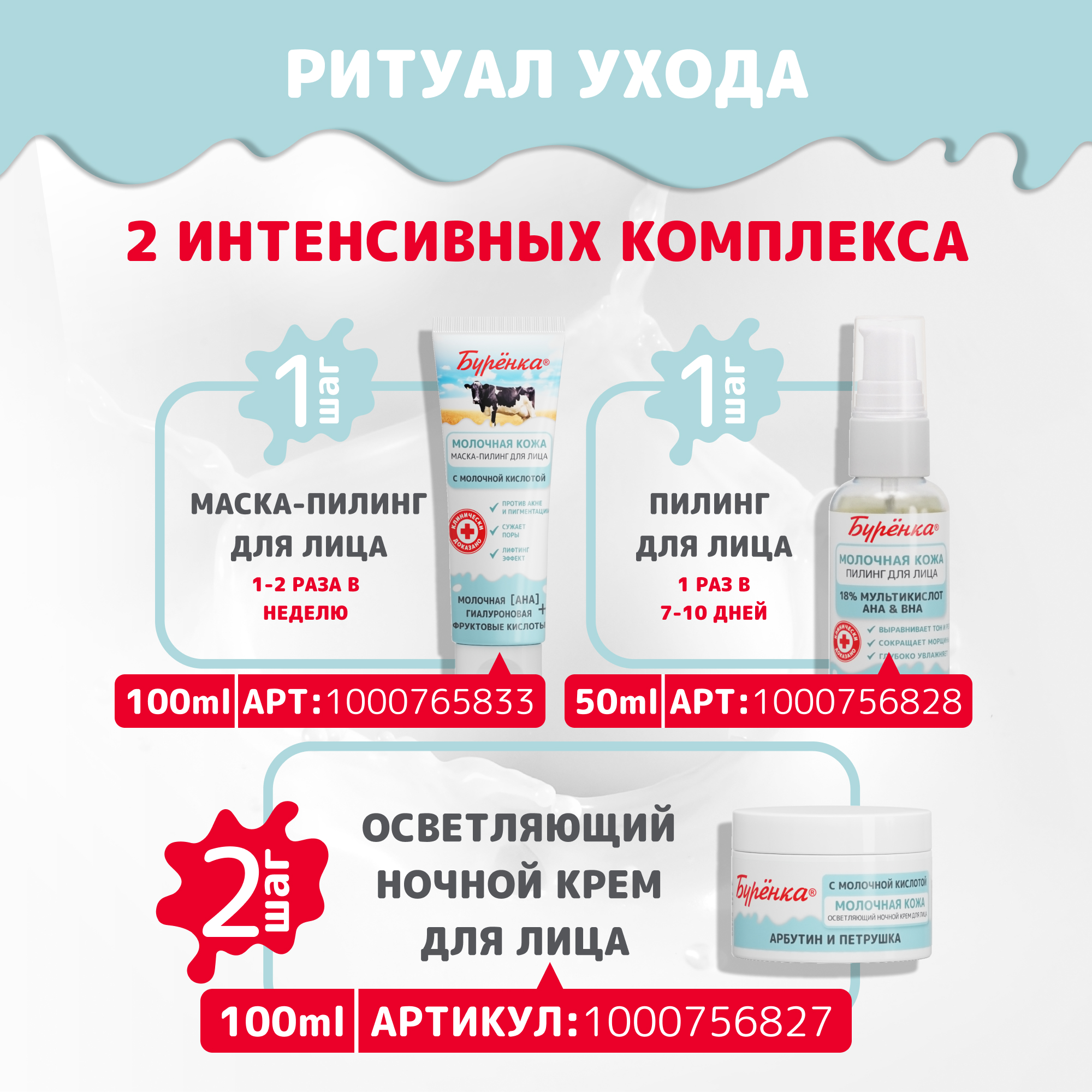 Крем Лошадиная сила Буренка осветляющий 100 мл - фото 7