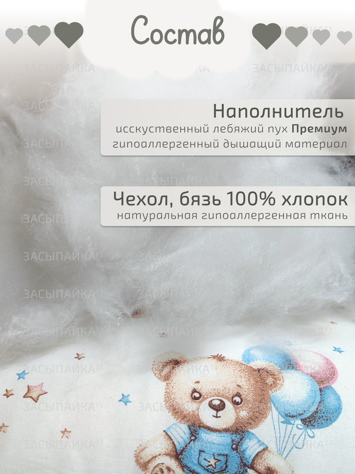 Подушка детская ЗАСЫПАЙКА рисунок милые мишки 38 x 58 см - фото 3