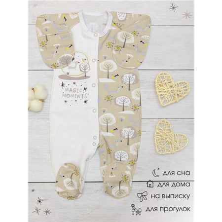 Комбинезон babyglory