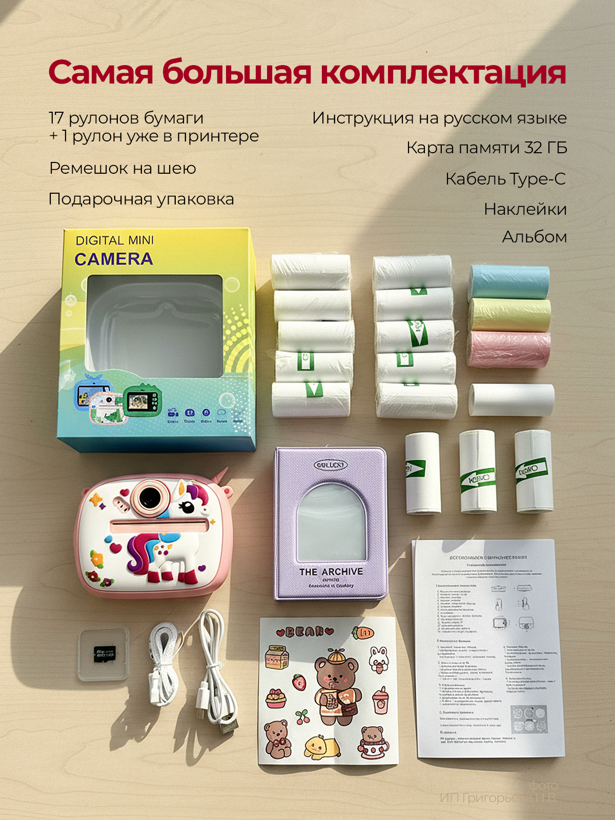 Фотоаппарат с мгновенной печатью Хевель Единорог розовый - фото 6