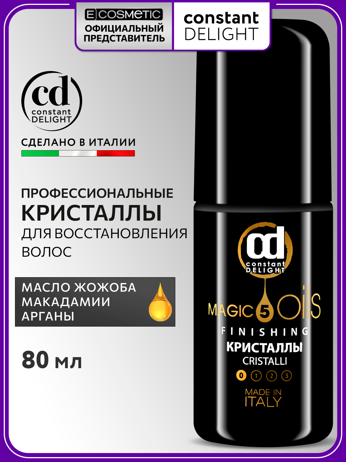 Кристаллы для волос Constant Delight Magic 5 Oils восстанавливающие без фиксации 80 мл - фото 1