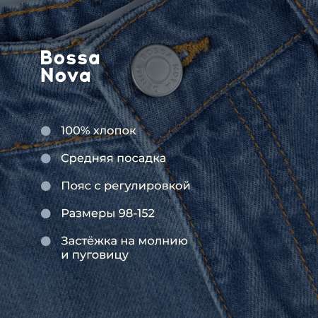 Джинсы бананы Bossa Nova
