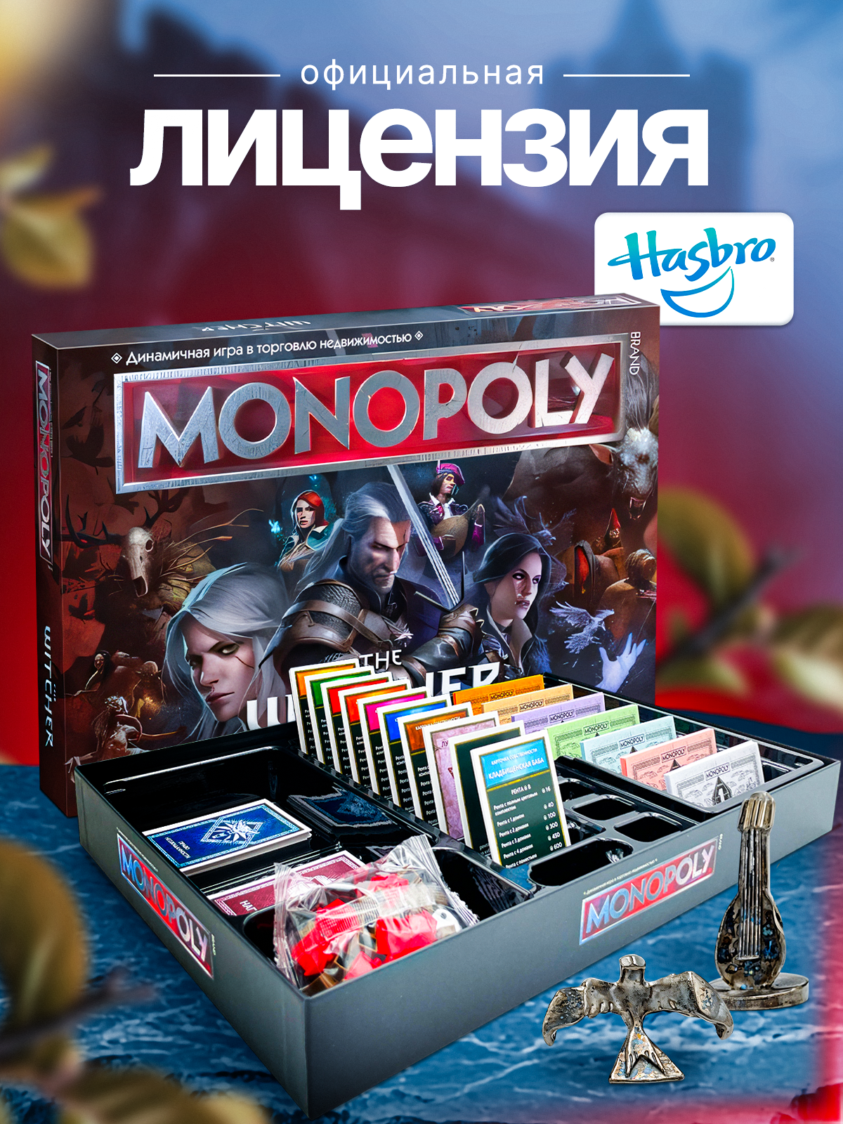 Настольная игра Hasbro Games the Witcher Монополия Ведьмак - фото 5