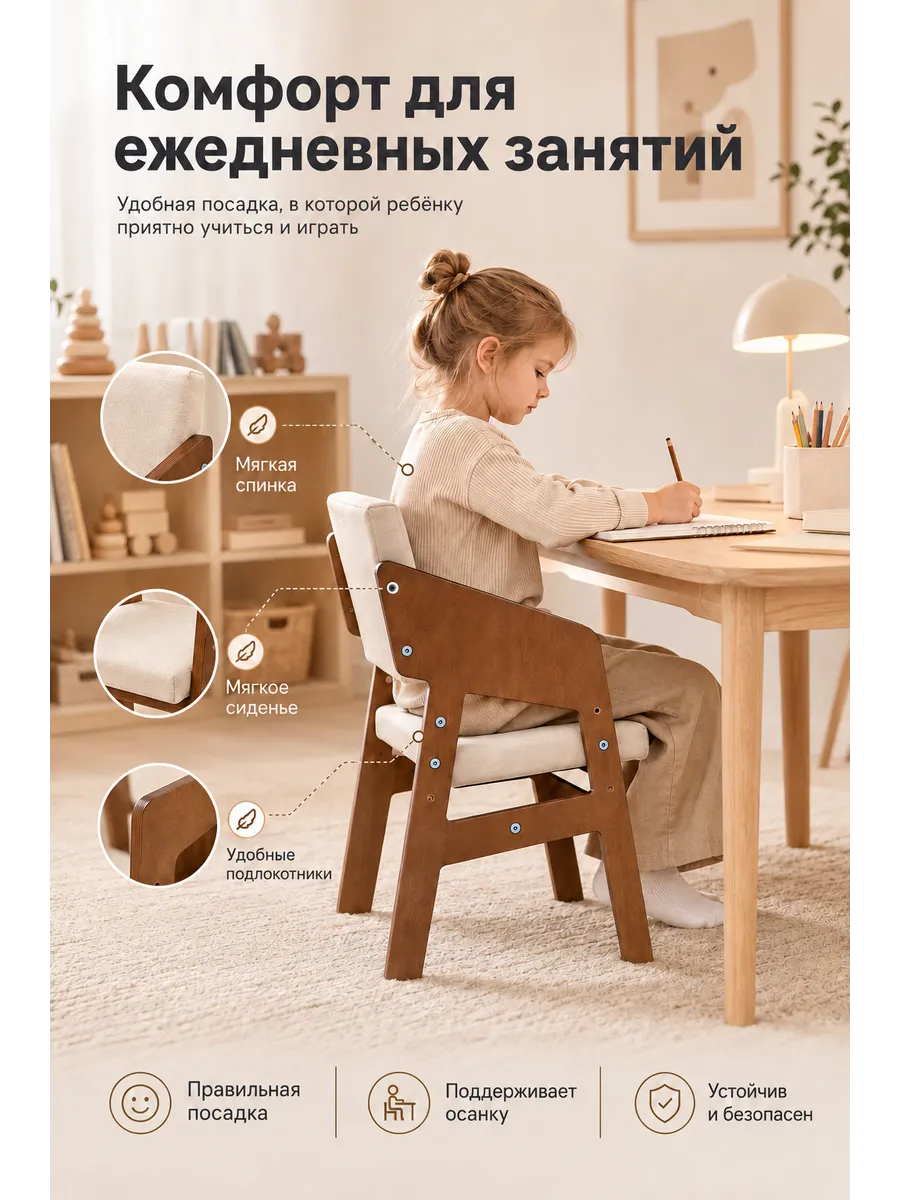 Стул Di toys Бежевый Крашеный - фото 3