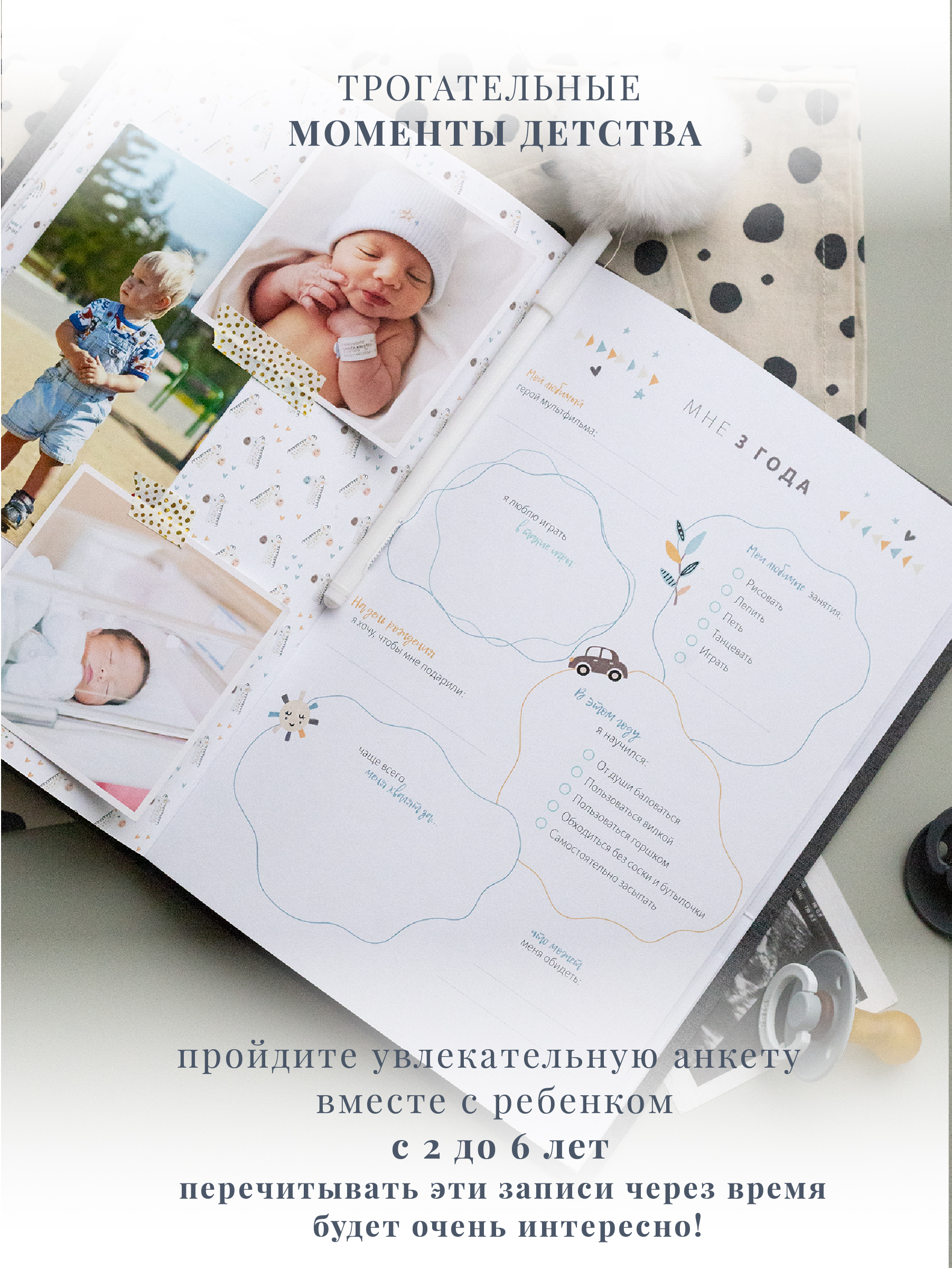 Альбом малыша для записей Moms Recordbook серая ткань - фото 12