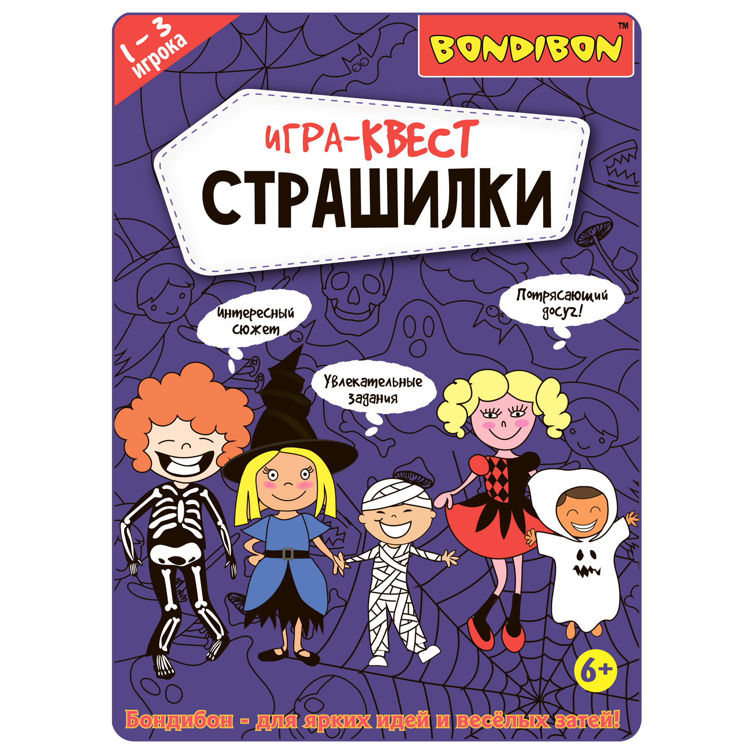 Настольная игра Bondibon квест для компании Страшилки - фото 2