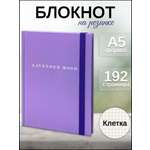 Блокнот AXLER 96 лист.