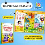 Настольная игра IQ-ZABIAKA Для подготовки в школе