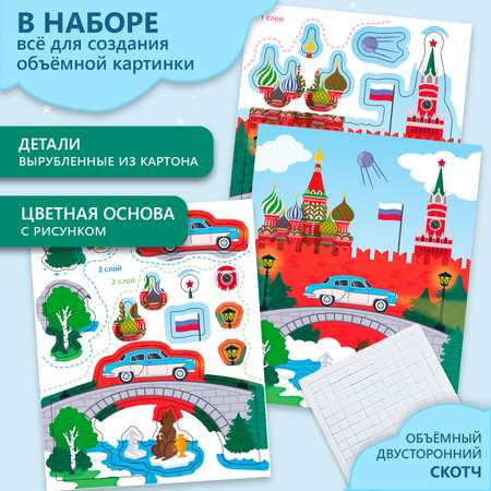 Аппликация Дрофа-Медиа Кругосветное путешествие