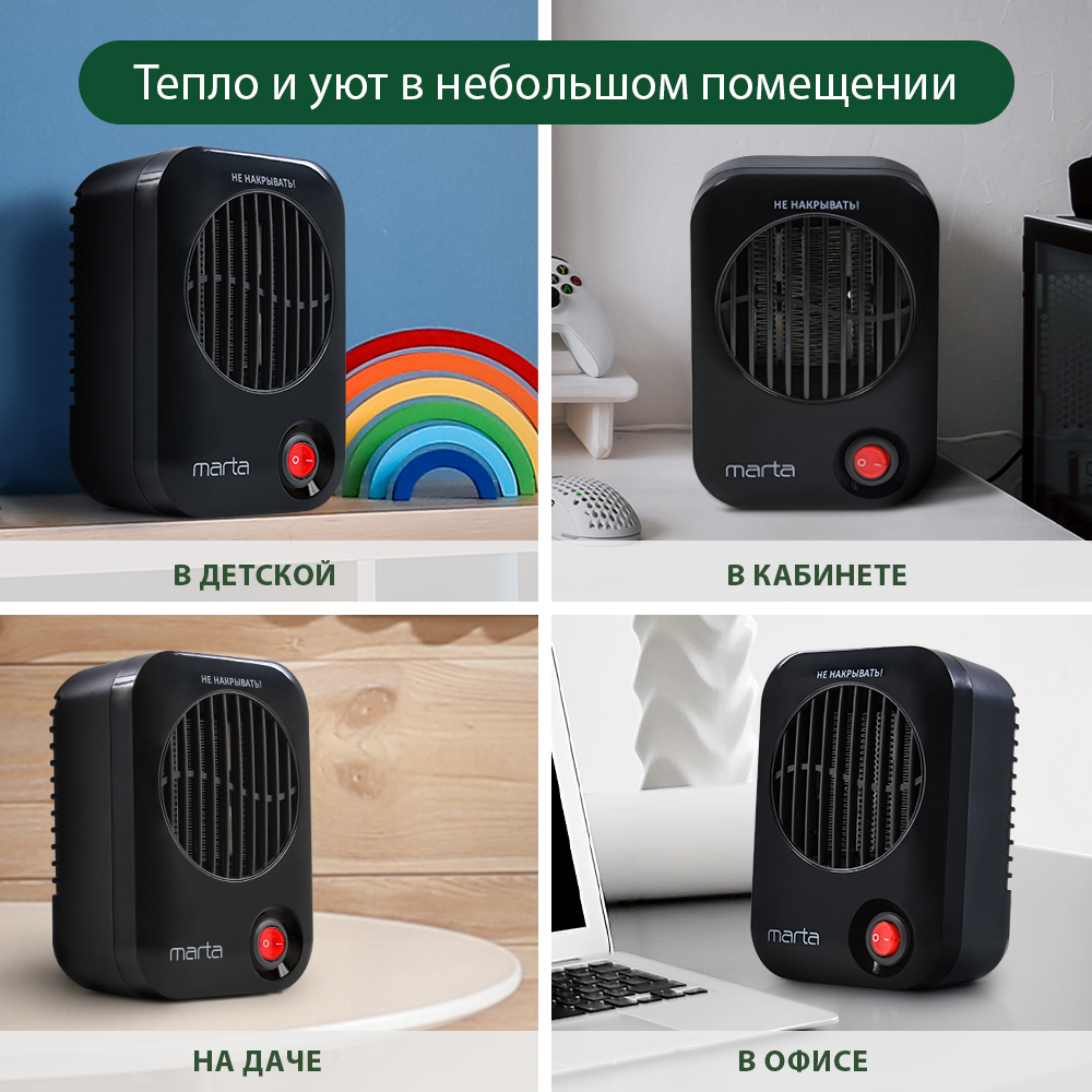 Обогреватель тепловая пушка MARTA MT-FH2527A тепловентилятор керамический/черный жемчуг - фото 7