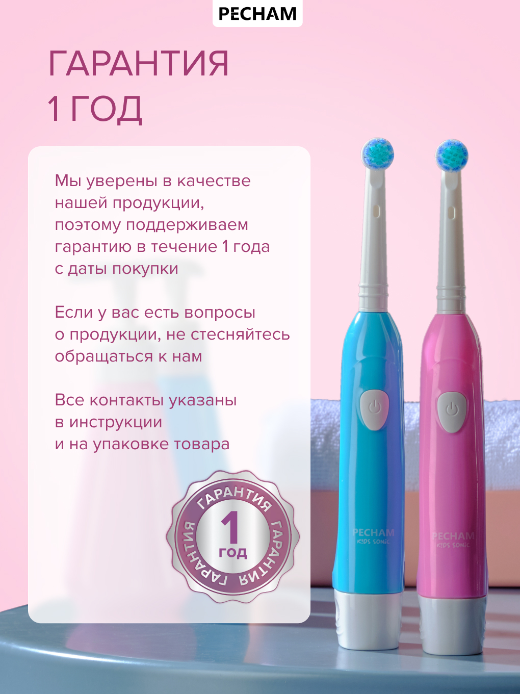 Зубная щетка электрическая PECHAM Kids Pink от 5 лет - фото 9
