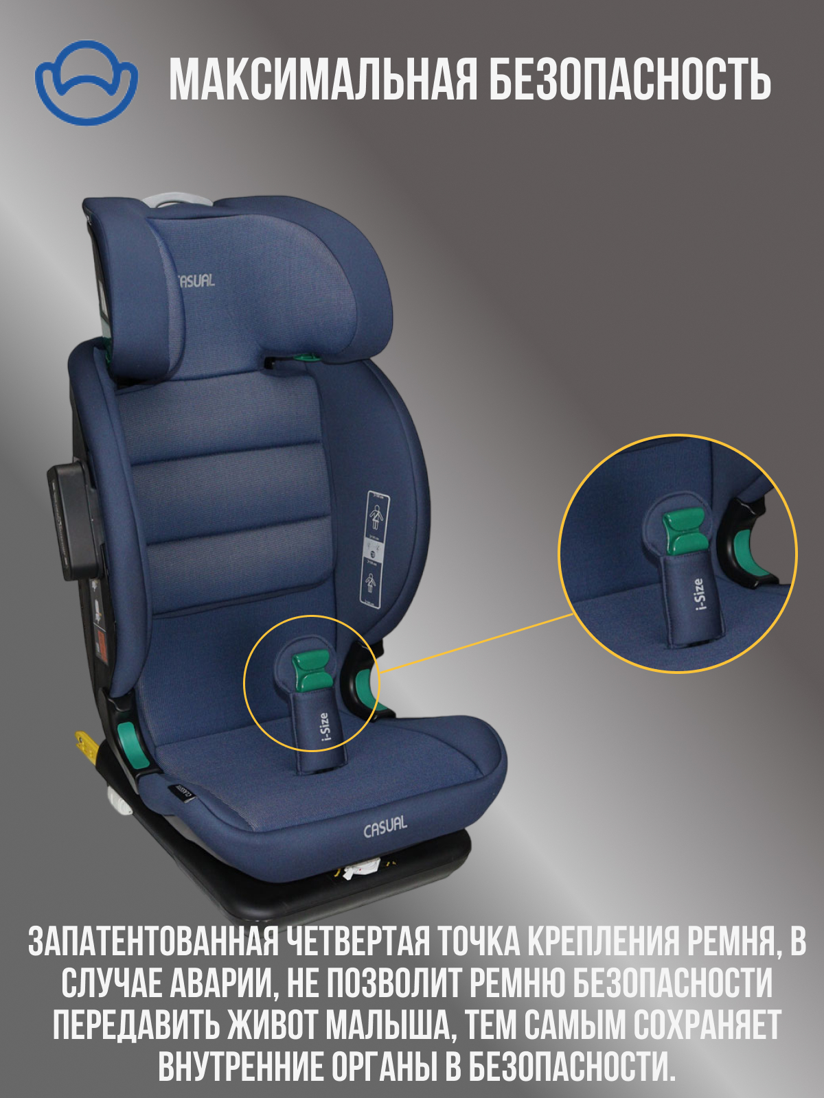 Автокресло Casual Classfix Pro Isofix 2/3 (15-36 кг) - фото 10