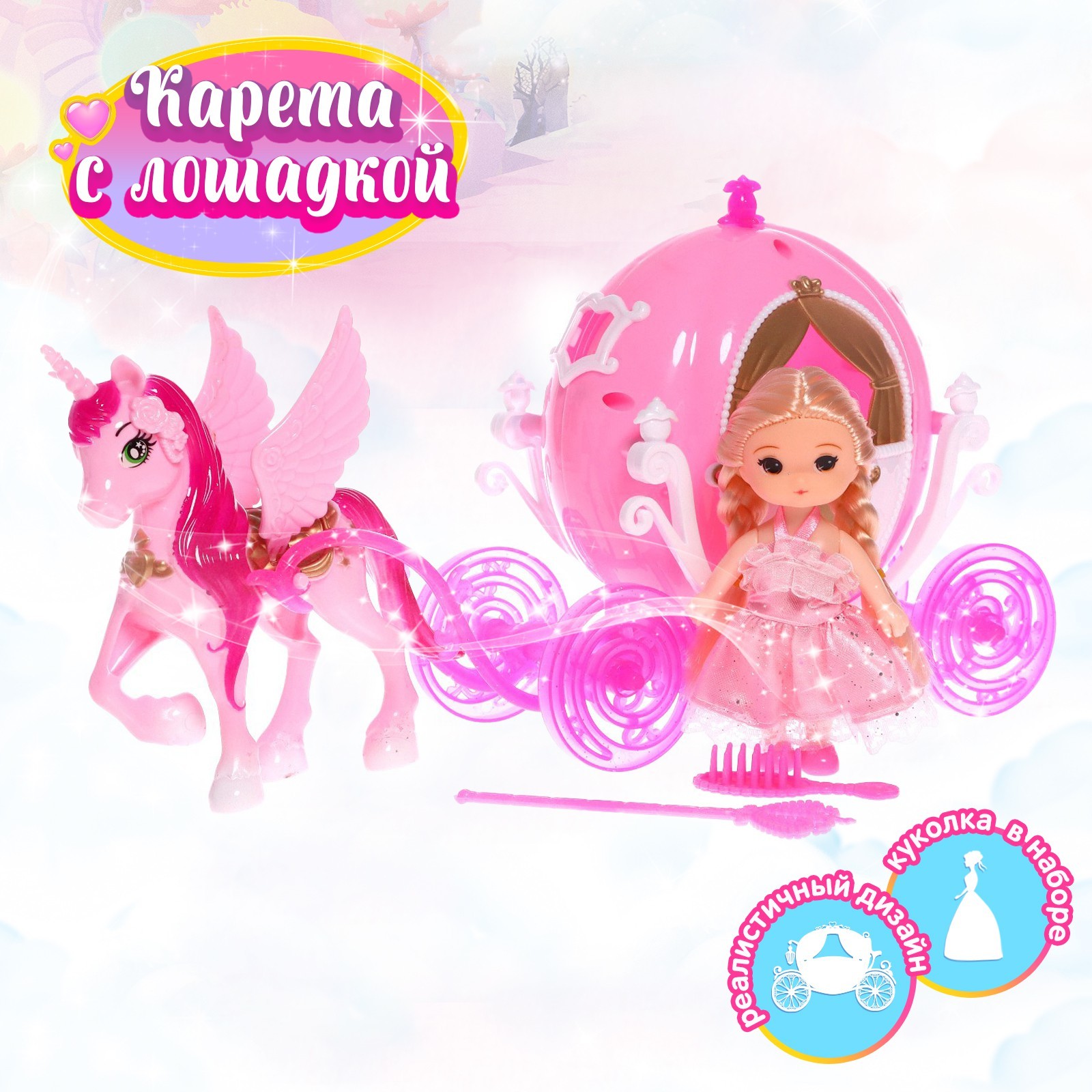 Кукла мини Sima-Land 4485123 - фото 1