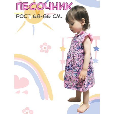 Песочник Lets Go