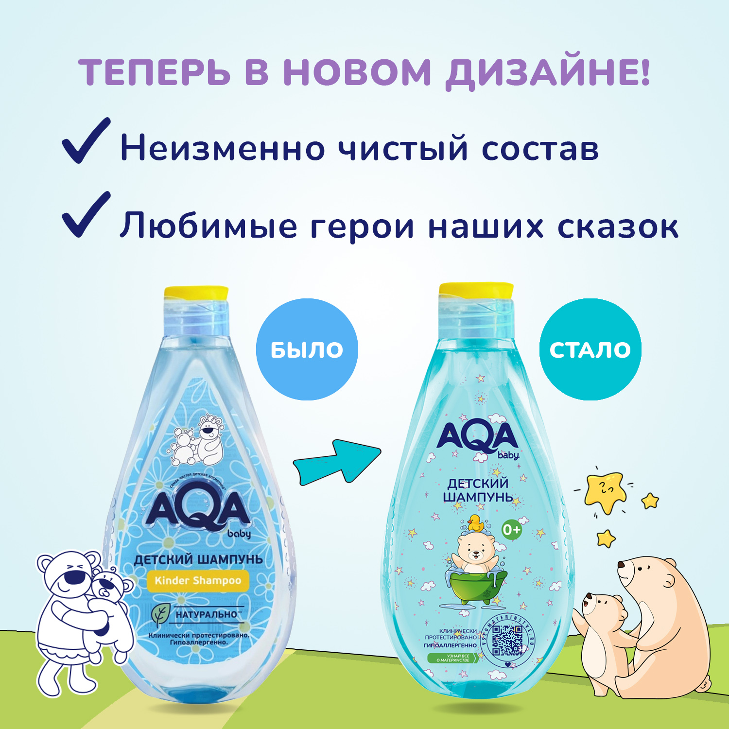 Шампунь AQA baby 250 мл - фото 3