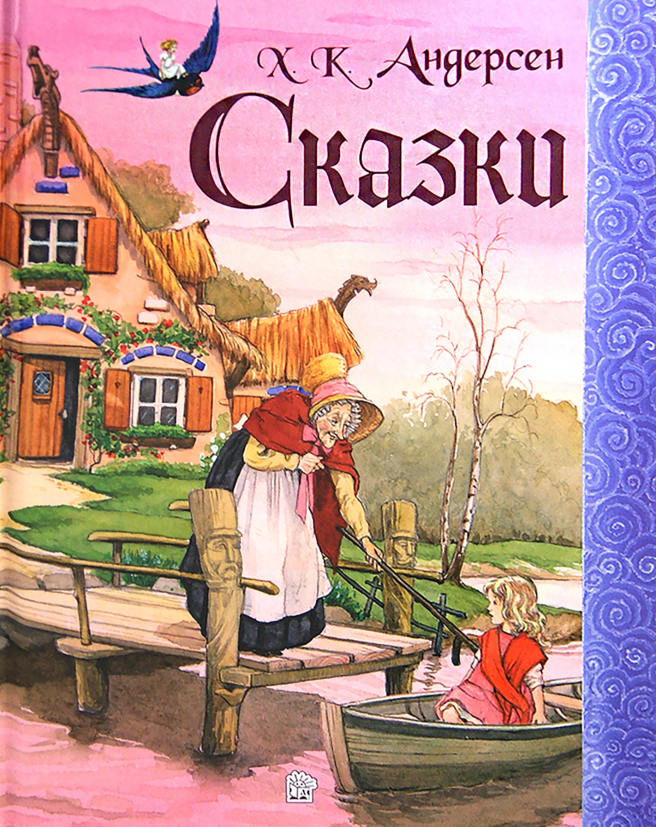 Книга Лабиринт Сказки - фото 1