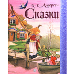 Книга Лабиринт Сказки