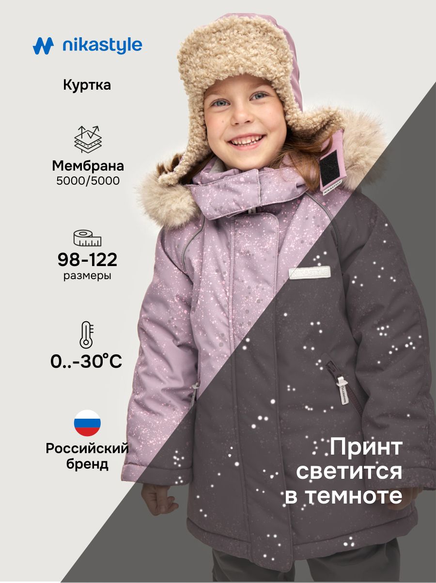 Куртка NIKASTYLE 4з4625 орхидея/розовый - фото 2