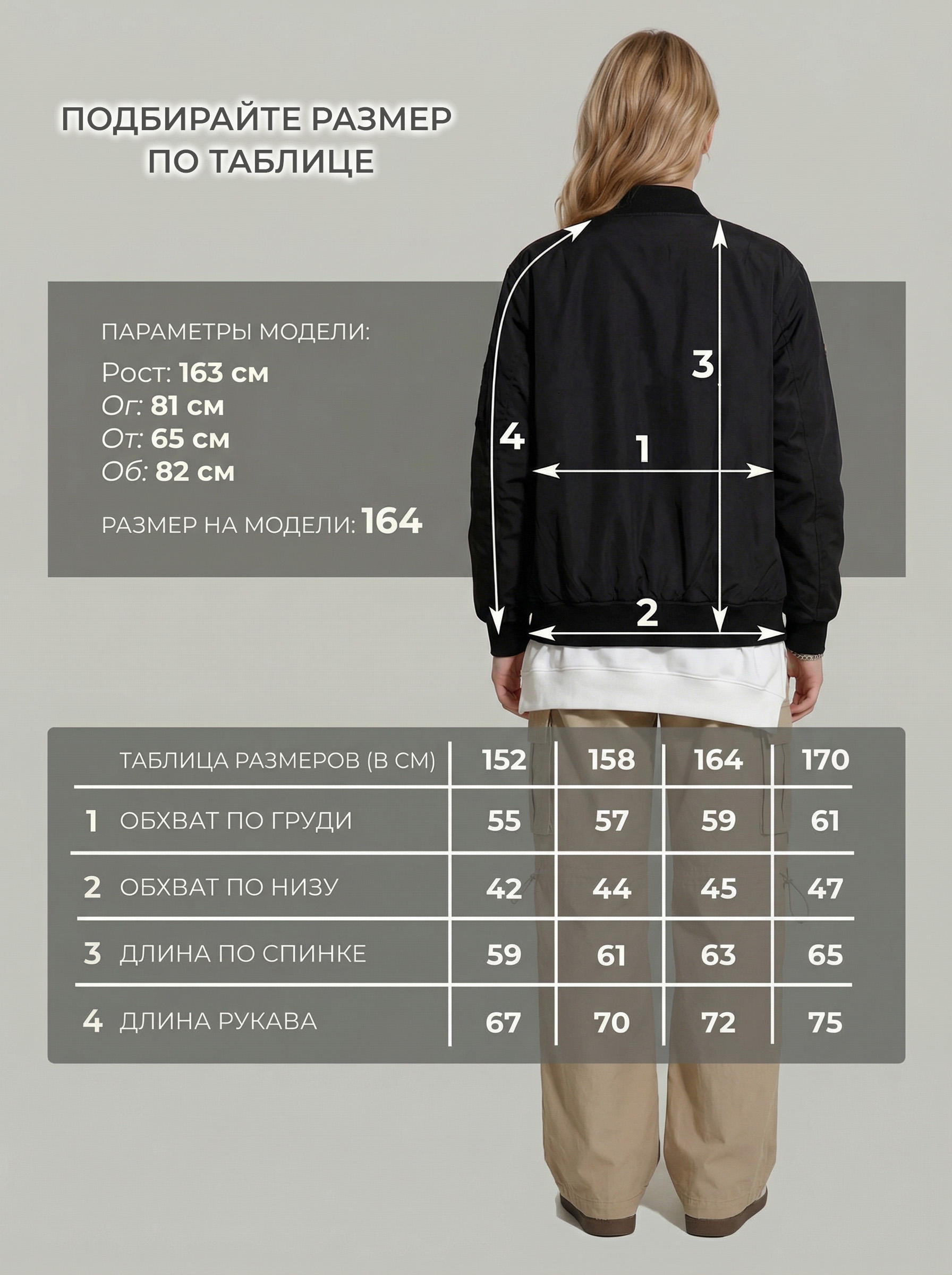 Бомбер WBR 73-007 - фото 4