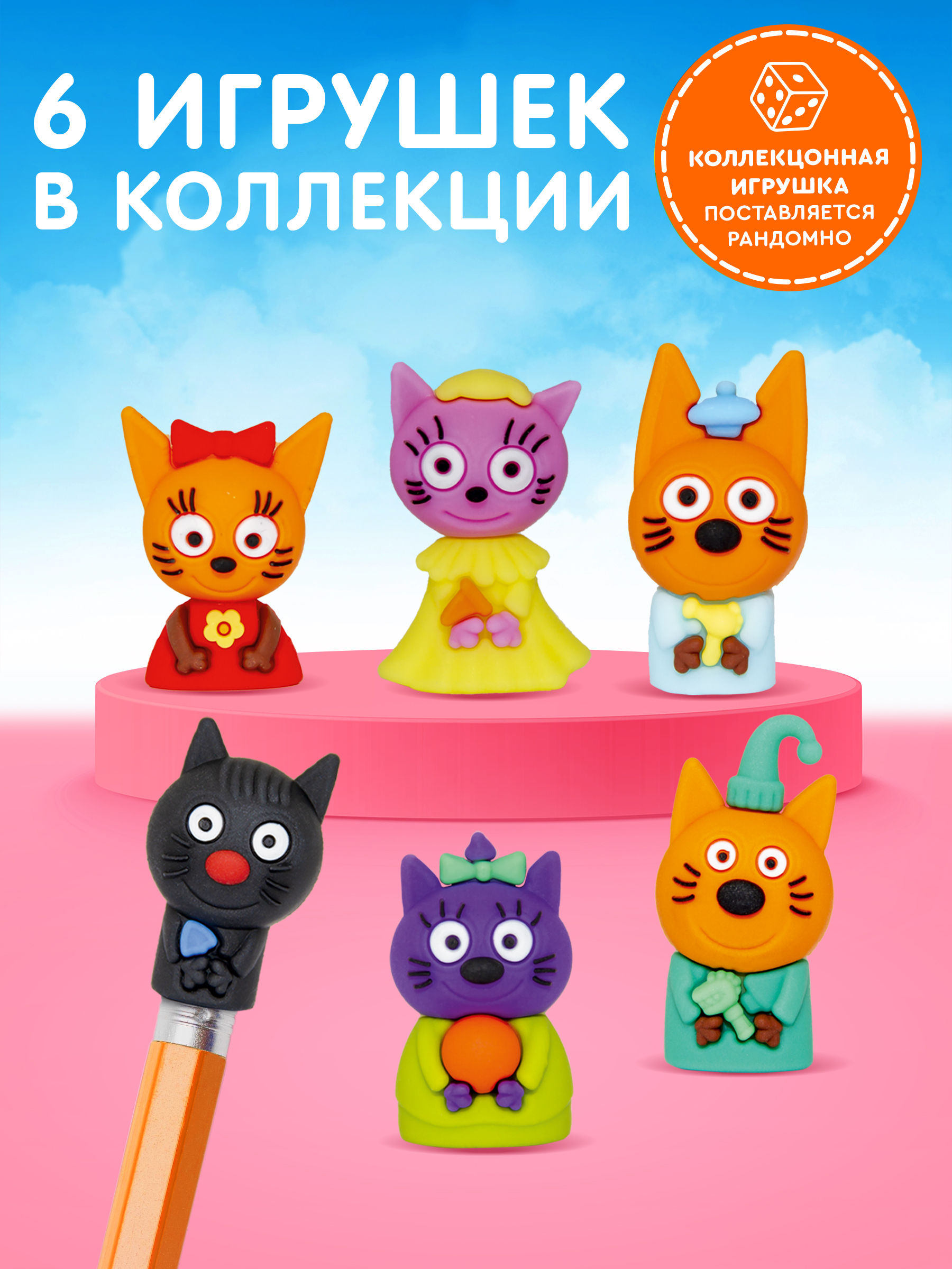 Шоколадное яйцо с игрушкой Сладкая сказка Mega secret Три кота 3шт х 20 г - фото 2