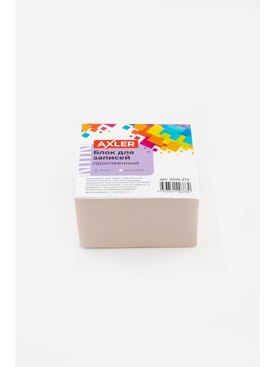 Блок для записей AXLER непроклеенный кубарик бумаги для заметок - фото 7