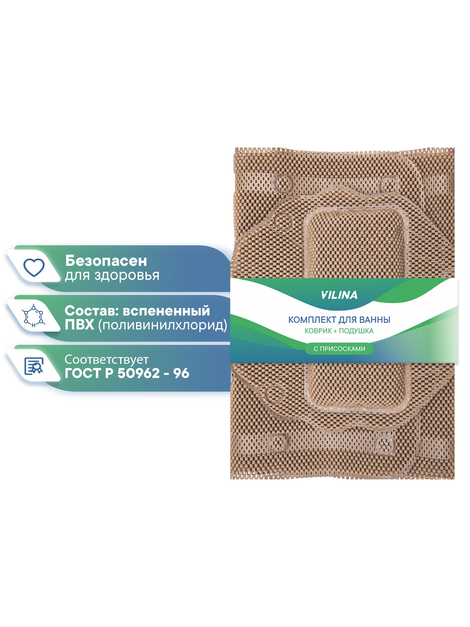 Коврик для ванной VILINA капучино 43 x 22 см 1 шт. - фото 2