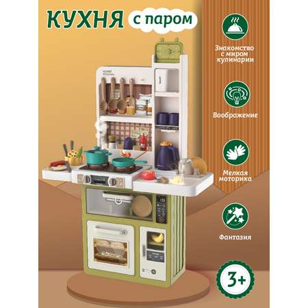 Игрушечная кухня AMORE BELLO