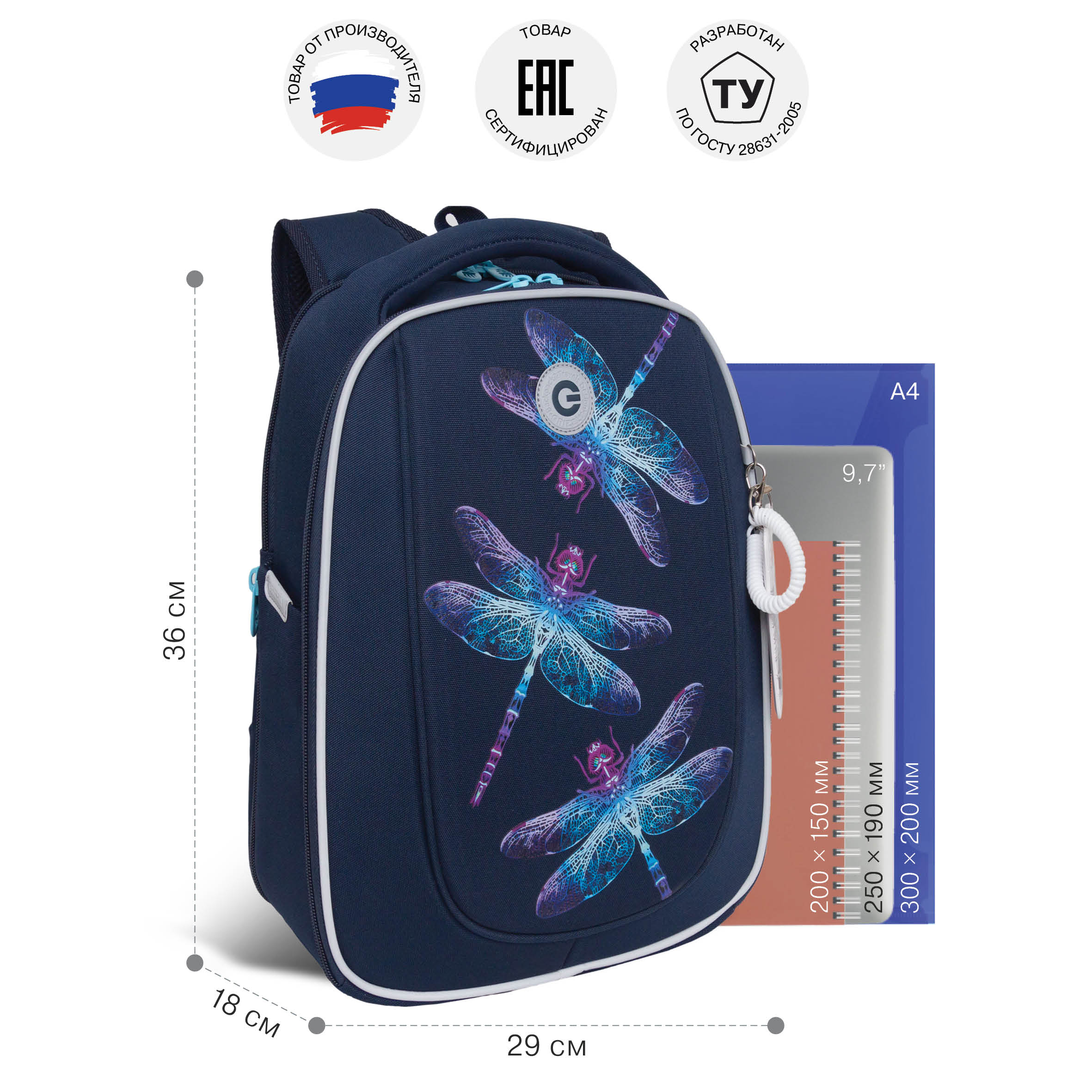 Ранец Grizzly Стрекозы - фото 6