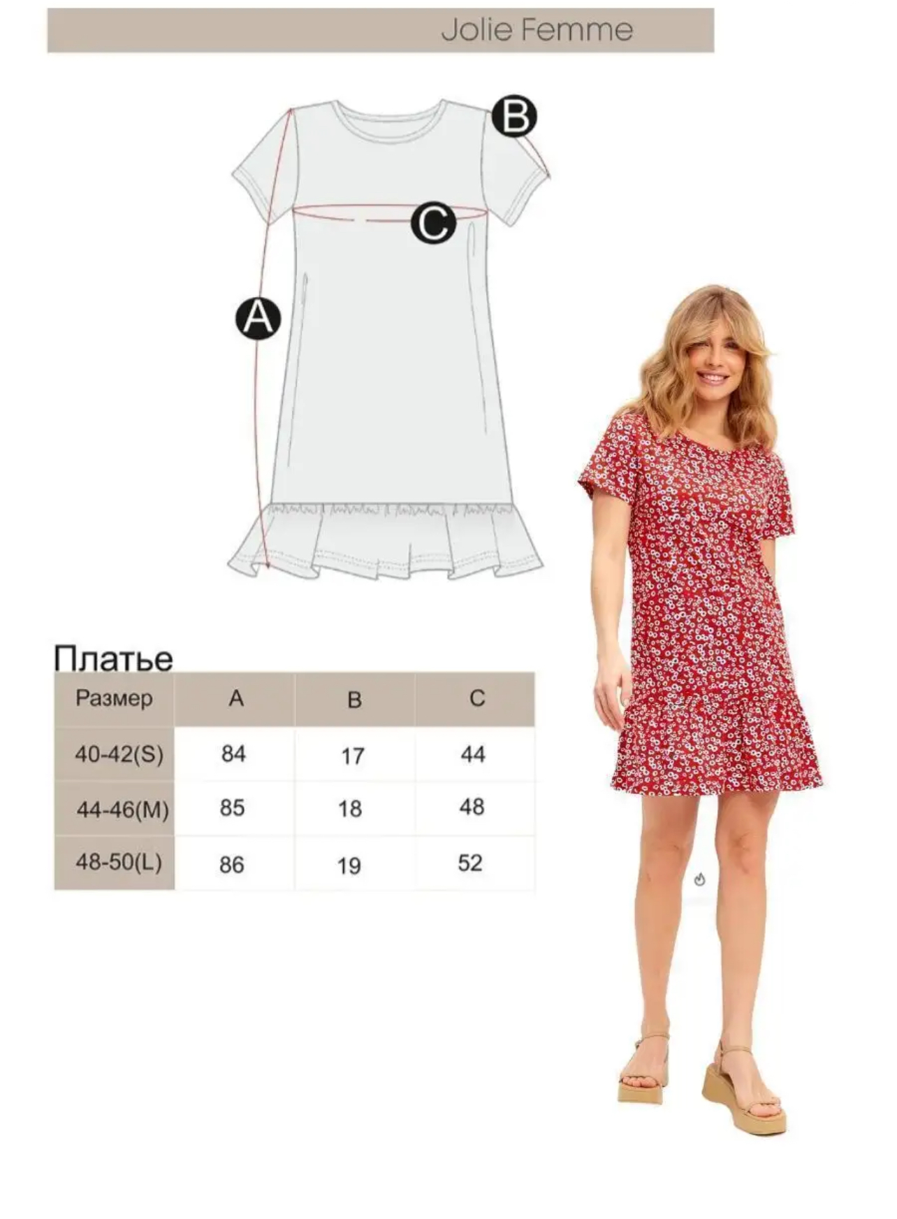 Платье Jolie Femme J088/170/ма - фото 6