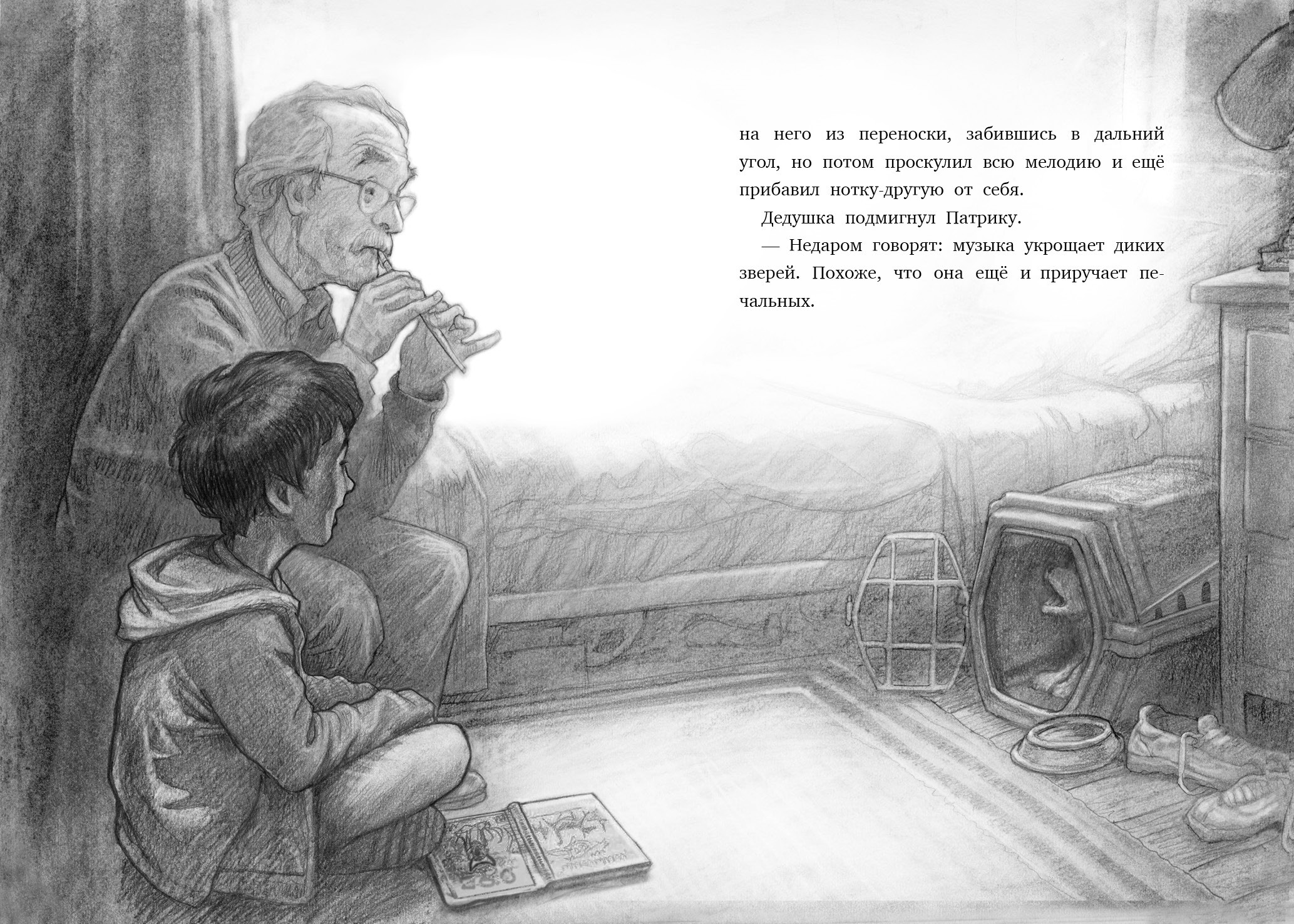 Книга Качели Пёс, который разучился лаять - фото 5