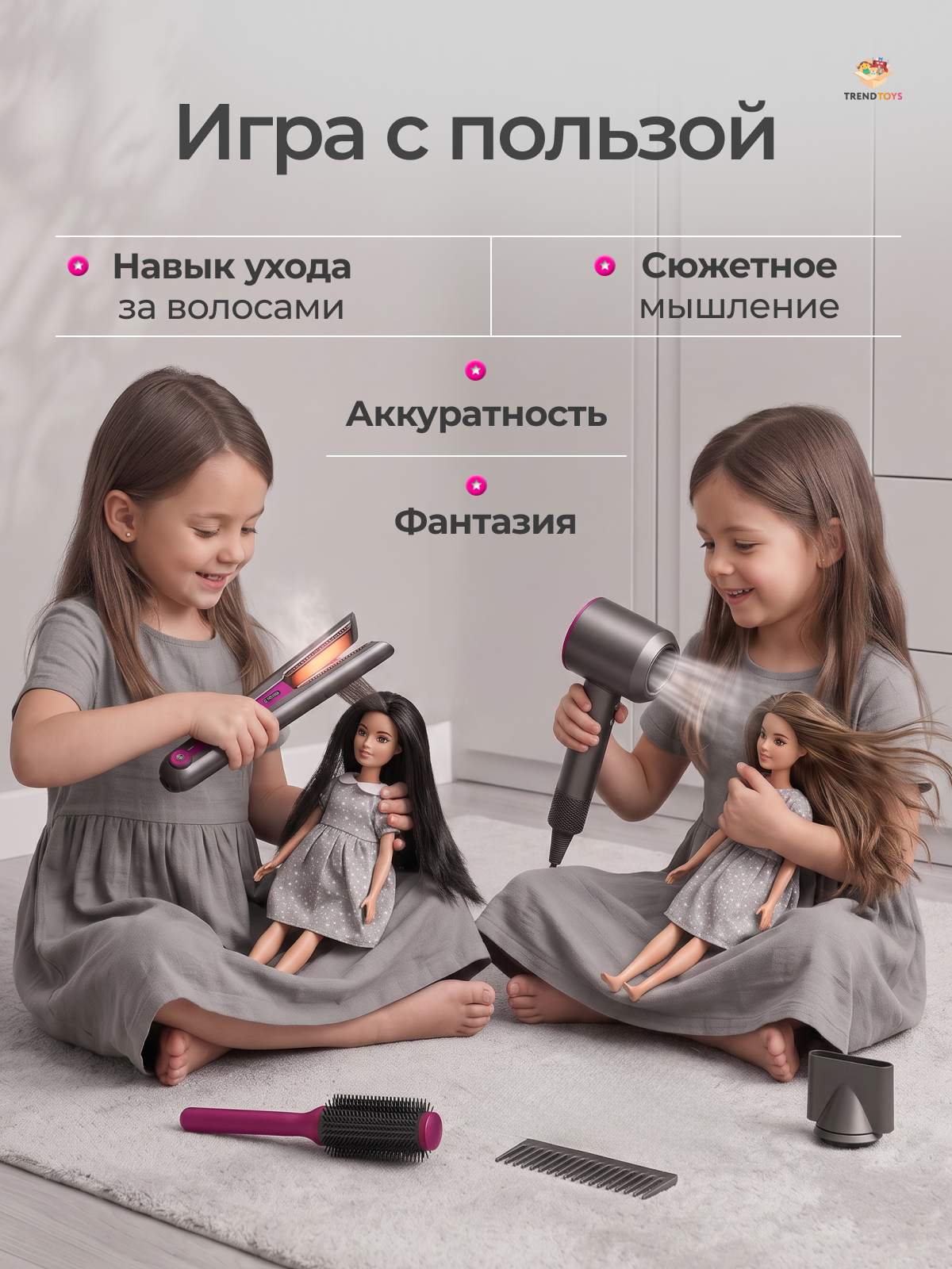 Игрушка TrendToys Набор парикмахера - фото 9
