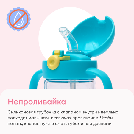 Поильник NappyClub 210 мл