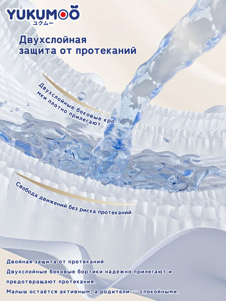 Трусики YUKUMOO ночные M (6-11 кг) 56 шт. - фото 10