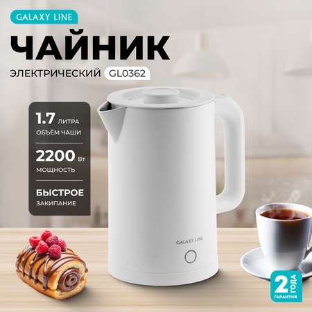 Чайник электрический Galaxy LINE GL0362 БЕЛЫЙ
