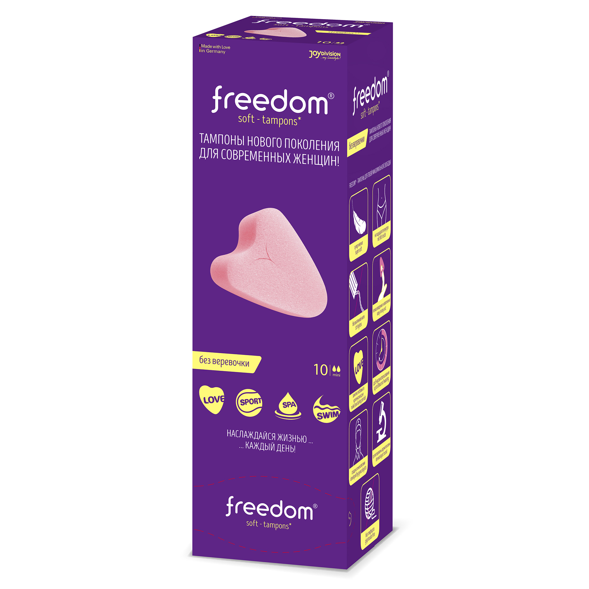 Тампоны женские Freedom гигиенические 10шт mini - фото 1
