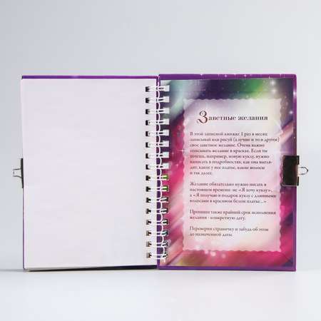 Записная книжка Disney
