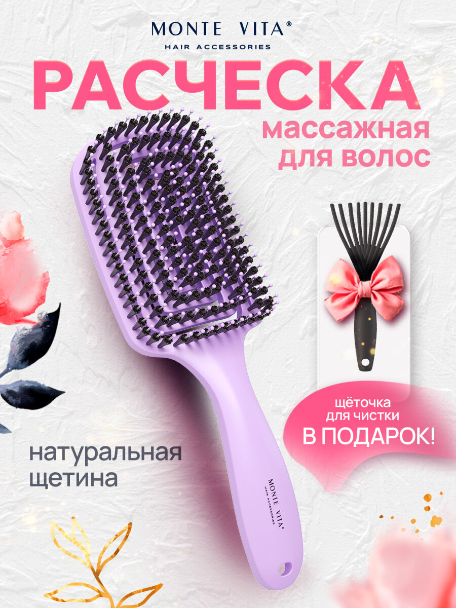Расческа MONTE VITA - фото 1