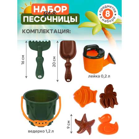 Песочный набор Компания Друзей