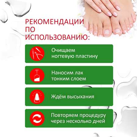 Лак от грибка ногтей Green Leaf Formula на ногах и руках прозрачный 17 мл