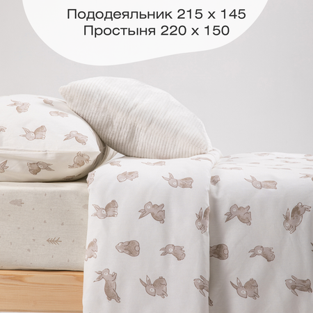 Детское постельное белье Ночь Нежна Зайчики 1.5 спальный наволочка 50х70 см