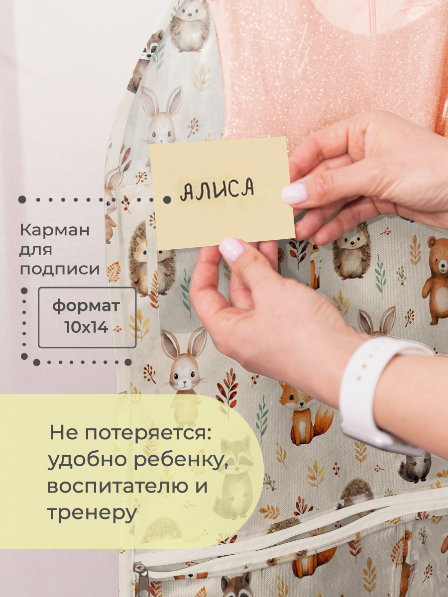 Чехол детский с карманами Всё на местах Лес принт 80х50 бежевый - фото 5