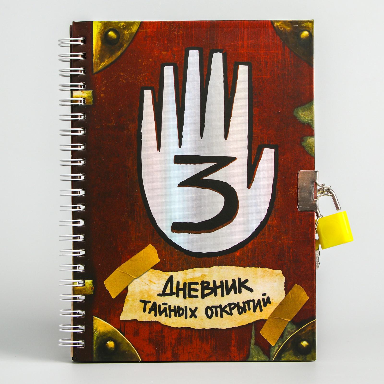 Записная книжка Disney - фото 2